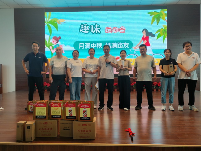 开云2024中秋职工趣味运动会