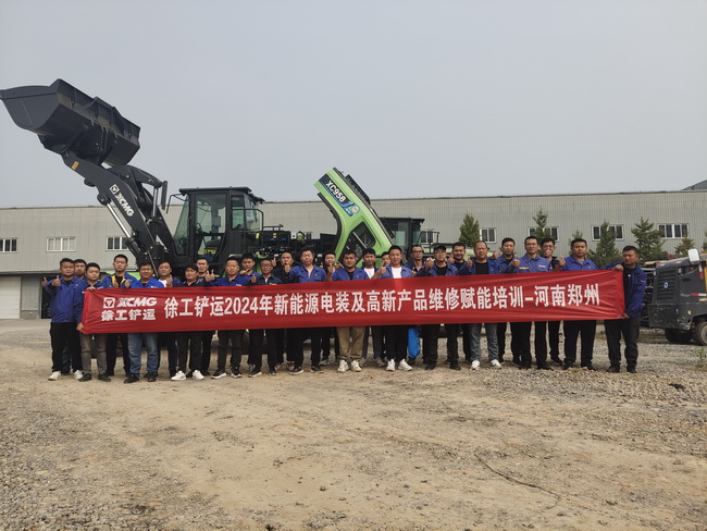 徐工铲运2024新能源电装及高新产品维修赋能培训 徐工铲运2024新能源电装及高新产品维修赋能培训