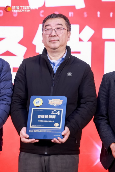 开云袁总在颁奖现场
