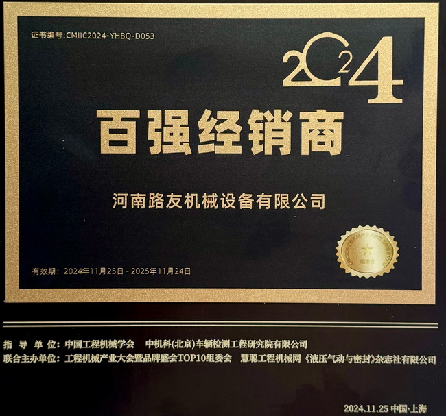 开云荣获百强经销商